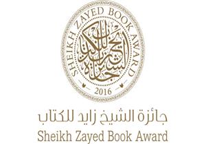 ريم بسيوني وأحمد لطفي يتصدران القائمة القصيرة لجائزة الشيخ زايد للكتاب