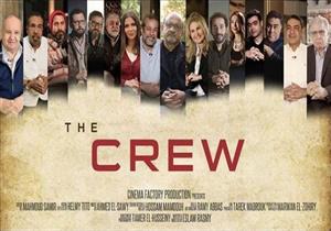 بعد عرضه بـ"شرم الشيخ".. أزمة "the crew" تصل إلى أقسام الشرطة 