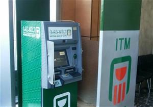 البنك الأهلي يرفع حد السحب من ماكينات الـ ATM إلى 8 آلاف جنيه في الحركة الواحدة