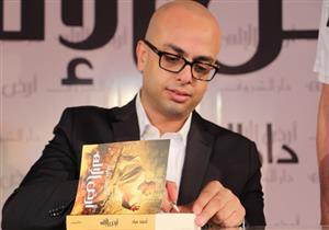 أحمد مراد عن "معرض الكتاب": الجائزة الحقيقية هي إقبال الجمهور 