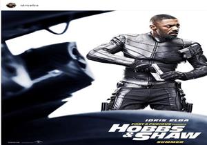 إدريس ألبا يكشف عن بوستر جديد لفيلمه المنتظر "Hobbs & Shaw" 