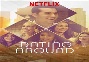 "Netlfix" تطرح إعلان مسلسل "Dating Around" استعداداً لعيد الحب