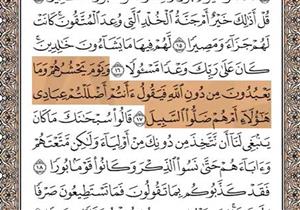 آية ومعنى: قوله تعالى {وَيَوْمَ يَحْشُرُهُمْ وَمَا يَعْبُدُونَ مِن دُونِ اللَّهِ}