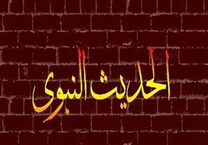 حديثٌ ومعنى: "يَا رَسُولَ اللَّهِ، إِنِّي أُرِيدُ سَفَرًا فَزَوِّدْنِي..."