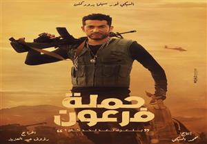 صورة| كرم جابر علي أفيش فيلم "حملة فرعون"