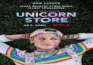  "Netflix" تطرح الإعلان الدعائي لفيلم الكوميديا "Unicorn Store"