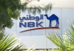 بنك الكويت الوطني يخفض الفائدة 2.75% على شهادة الـ 3 سنوات