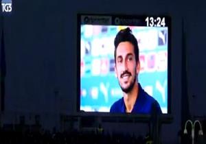 بالفيديو.. توقف مباراة نابولي ويوفنتوس لإحياء الذكرى الأولى لرحيل أستوري