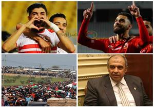  أخبار متوقعة.. القمة 117 بين الأهلي والزمالك ومصر تشارك في يوم الأرض