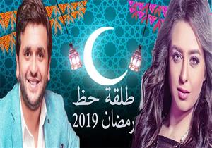 "طلقة حظ".. أول مسلسلات قناة "الحياة" في رمضان 2019