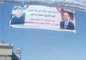 بلافتات في الشوارع.. شقيق الإعلامي الإخواني محمد ناصر يعلن تأييد التعديلات الدستورية 