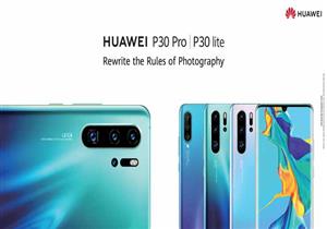 هواوي تفتح باب الحجز المسبق لهاتفي P30 Pro وP30 Lite في مصر ولمدة 7 أيام