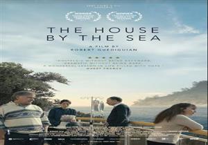 الليلة.. عرض الفيلم الفرنسي "The House by the Sea" في درب 1718