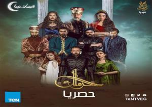 مسلسل حرملك التاريخي حصريا على TeN في رمضان