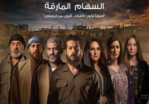 مسلسل "السهام المارقة" - الحلقة الثامنة