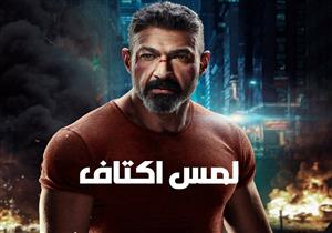 مسلسل لمس أكتاف الحلقة 9 .. (تفاصيل وأحداث)