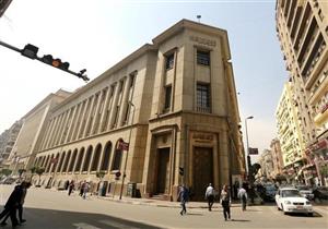المركزي يصدر قرارًا بخصوص مساهمة البنوك في صناديق الشركات الصغيرة