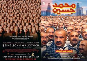 مؤلف فيلم محمد سعد الجديد يعلق على اقتباس بوستره من الفيلم الأمريكي "being john malkovich"