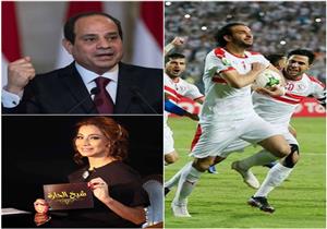  حدث ليلا| السيسي يهنئ الزمالك.. وتحرك ضد "القاهرة والناس" بسبب "شيخ الحارة"