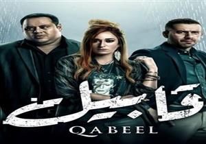  مسلسل قابيل الحلقة 2: "سما" تثير الرعب.. و"طارق" يواصل التحقيقات