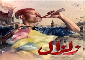  تعرف على موعد الحلقة الأولى لمسلسل زلزال والقناة المعروض عليها