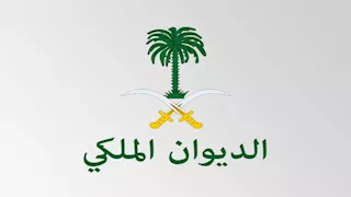  الديوان الملكي السعودي: وفاة الأمير عبدالله بن فهد آل سعود