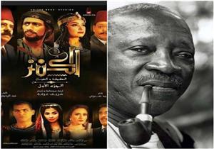 عرض "الكنز" و"سمبين" في نادي السينما الإفريقية بـ"الهناجر"