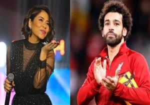 شيرين عبدالوهاب تهنئ محمد صلاح بعيد ميلاده: " فخر للمصريين"