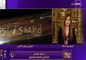 "محتاجين نربِّي أولادنا".. خبير نفسي معلقًا على الكتابة على "محور روض الفرج"