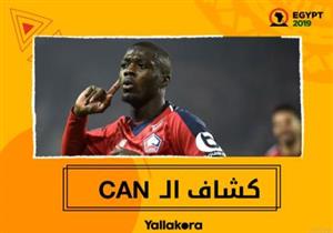 كشاف الـ CAN.. بيبي.. موهبة شابة تحمل آمال الأفيال إلى مصر