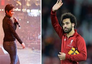 شيرين لـ محمد صلاح: "دايمًا رافع راس المصريين"