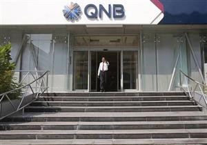 QNB يطلب موافقة البنك المركزي لتغيير عضوين في مجلس الإدارة