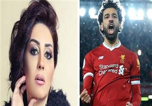 بالفيديو| وفاء عامر توجه رسالة لمحمد صلاح: "ماتخفش على نفسك وألعب"