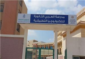  التقديم 23 يونيو.. "التعليم" تنشر فيديو تعريفي بمدرسة العربي للتكنولوجيا التطبيقية