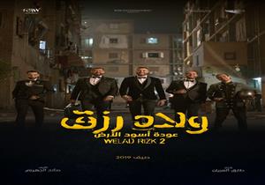 قبل طرحها.. "مصراوي" يكشف كواليس أغنية فيلم "ولاد رزق2"‎