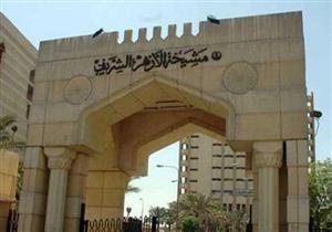 الأزهر يوضح الهدى النبوي في تعامل النبي مع كبار السن