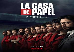  صورة تجمع فريق "la casa de papel" قبل الجزء الثالث