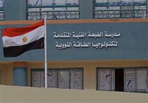 التعليم: اختبارات الطلاب المتقدمين لـ"الضبعة النووية" 5 و6 أغسطس