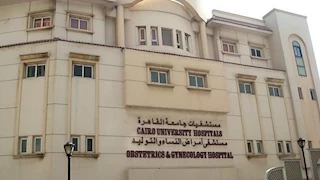مجلس مستشفيات جامعة القاهرة: استقبلنا أكثر من 50 ألف من قوائم الإنتظار