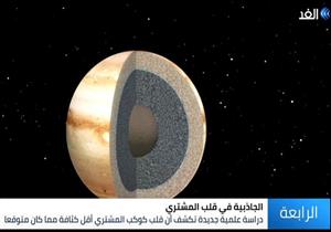 بالفيديو.. دراسة علمية: كوكب المشتري أصبح أقل كثافة وتمددًا