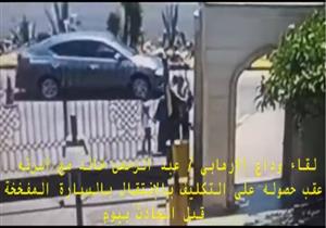 بالفيديو - لحظة توديع منفذ تفجير "معهد الأورام" لأسرته بحديقة الأزهر