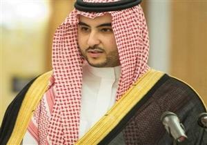 خالد بن سلمان: نقدر التزام واشنطن بالدفاع عن حلفائها