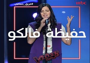 فيديو| "وردة وتي شيرت.. هدية حماقي لمتسابقة في"the voice" بعد اختيارها له