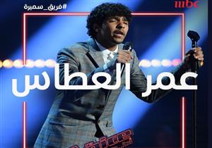 "حضن وقبلة وسي دي" من سميرة سعيد لمتسابق سعودي في "The voice"