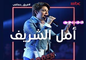 للمرة الثانية.. حماقي يهدي متسابقة "وردة وتي شيرت" في"the voice" 