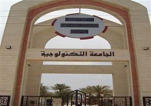 الأخبار المتوقعة اليوم: تدشين الجامعة التكنولوجية بالقاهرة الجديدة