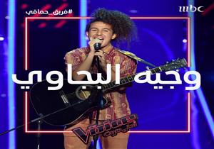 في ثاني حلقات "the voice".. حماقي يهدي متسابق تونسي "تي شيرت" فريقه