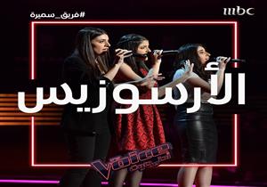 بالتصويت.. الشقيقات السوريات يخترن سميرة سعيد في "the voice" 