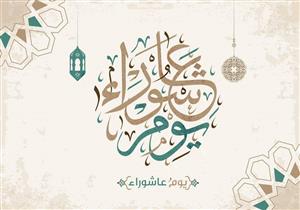 7 وظائف ليوم عاشوراء.. جمعة: الاهتمام بهذه المناسبات يربطنا بالهُوية