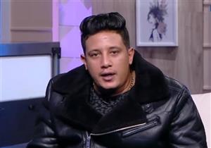"حمو بيكا" يطعن على قرار وقف مطربي المهرجانات